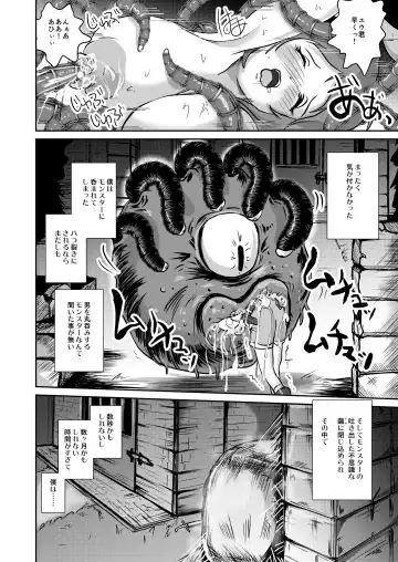 [Takaishi Fuu] Sayonara Oshiri no Ooki na Adele Fhentai - Page 16