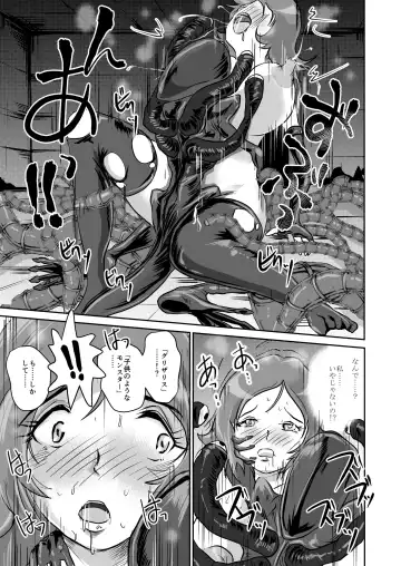 [Takaishi Fuu] Sayonara Oshiri no Ooki na Adele Fhentai - Page 19