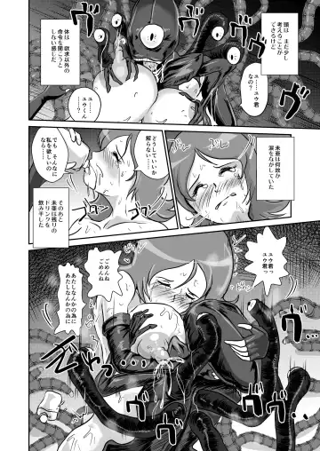 [Takaishi Fuu] Sayonara Oshiri no Ooki na Adele Fhentai - Page 20