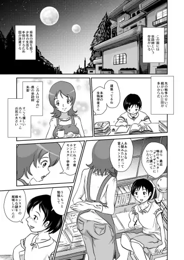 [Takaishi Fuu] Sayonara Oshiri no Ooki na Adele Fhentai - Page 3