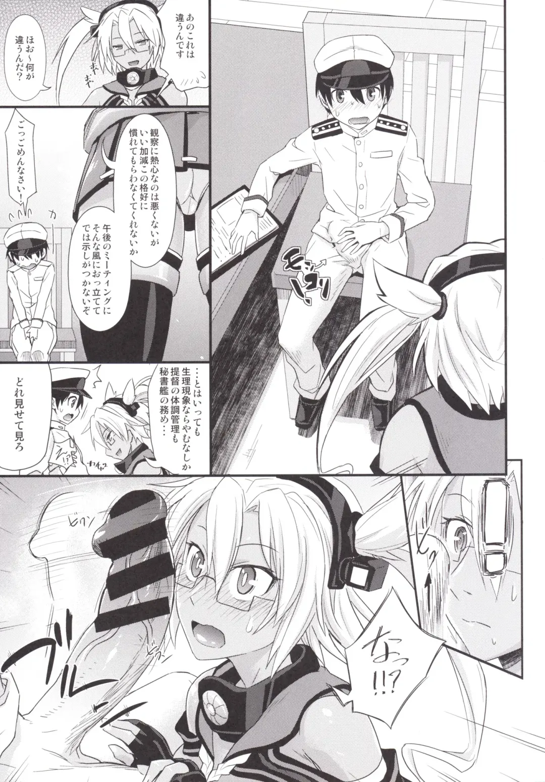 [Makinosaka Shinichi] Shounen Teitoku ga Musashi wo Hisho-Kan ni Shimashita Fhentai - Page 4