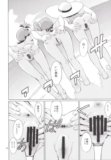 [Takemura Sesshu] Shima-Hen Fhentai - Page 21