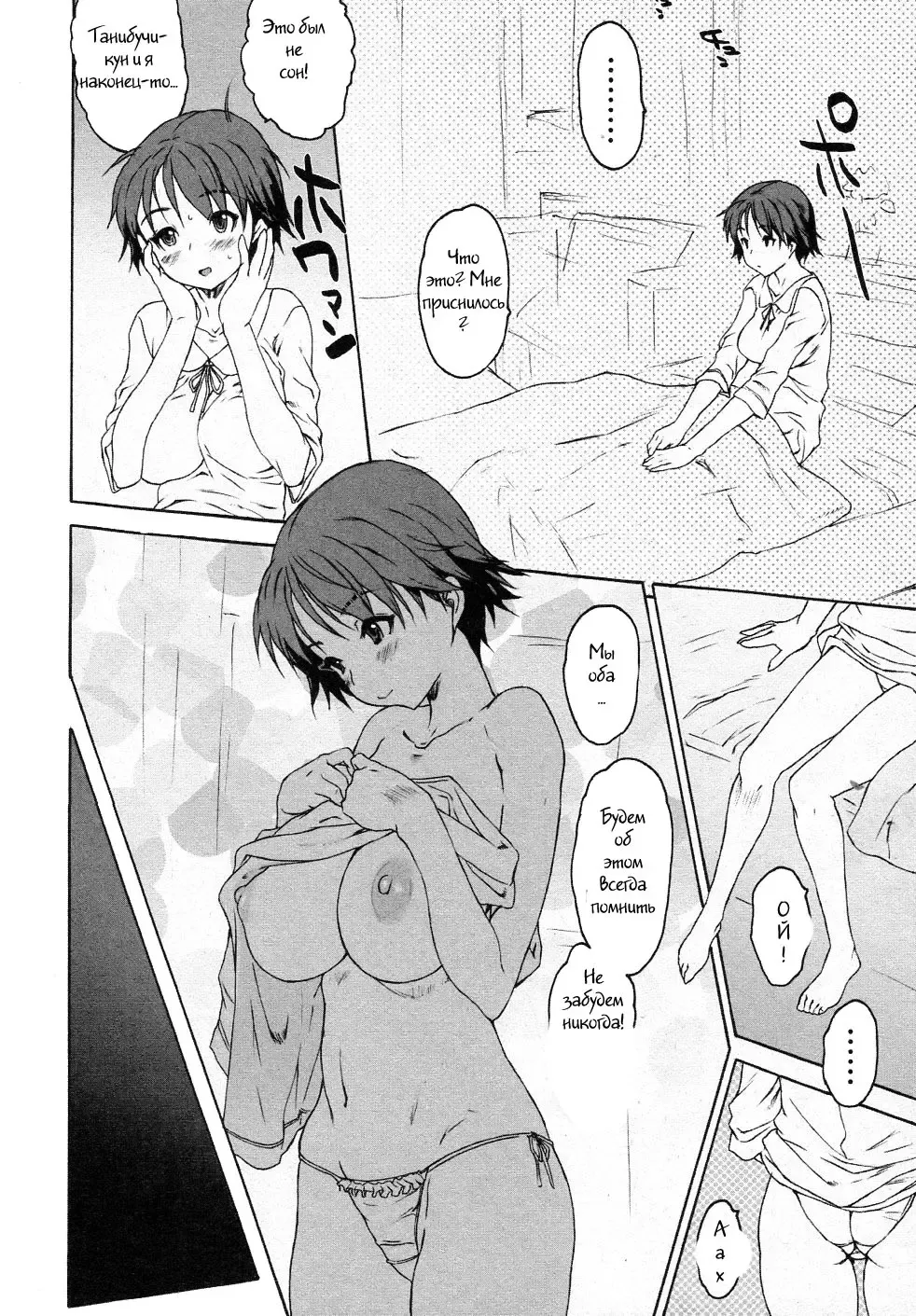 [Zero No Mono] Kuroi Ito Fhentai - Page 6
