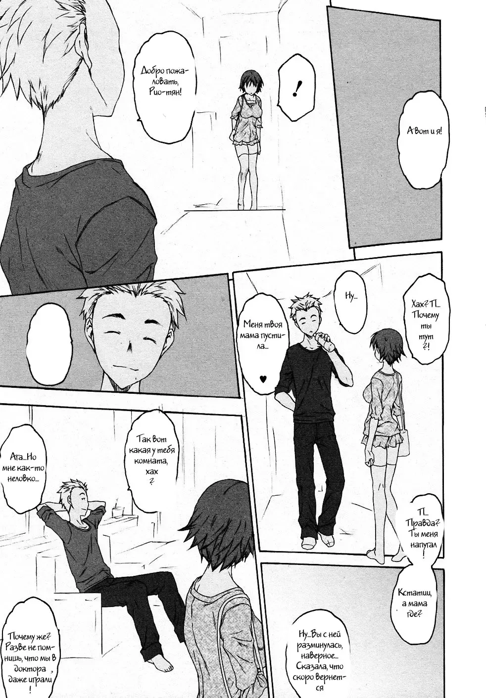 [Zero No Mono] Kuroi Ito Fhentai - Page 9