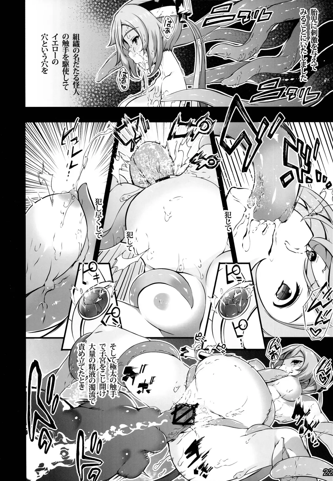 [Tachibana Yuu] Watashi, Hero ni Naremasen deshita. Fhentai - Page 22