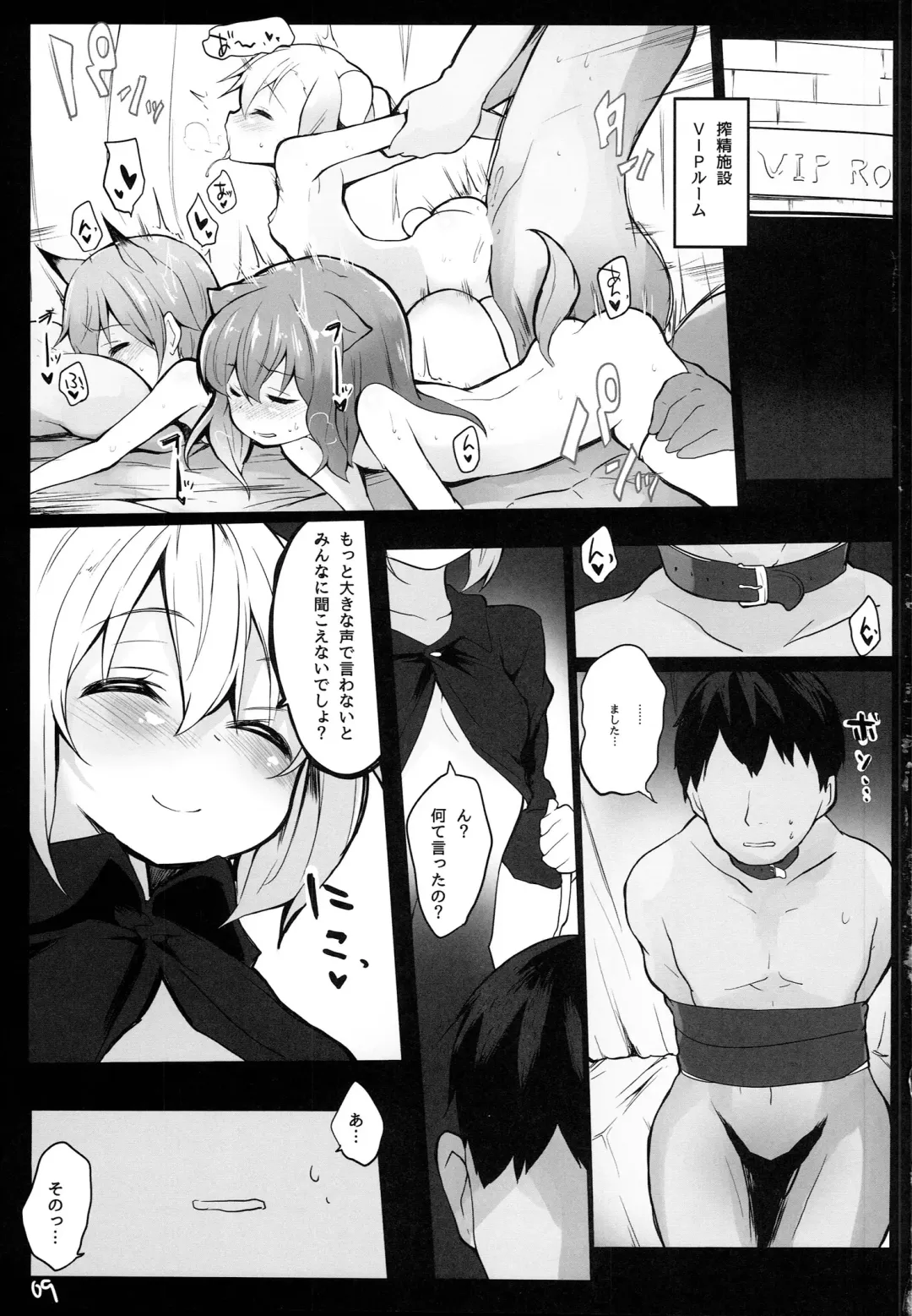 [Atahuta] Isshou Watashi-tachi no Omocha ni Natte Kudasai. Fhentai - Page 10