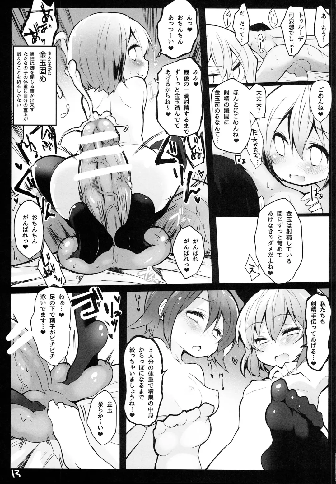 [Atahuta] Isshou Watashi-tachi no Omocha ni Natte Kudasai. Fhentai - Page 14