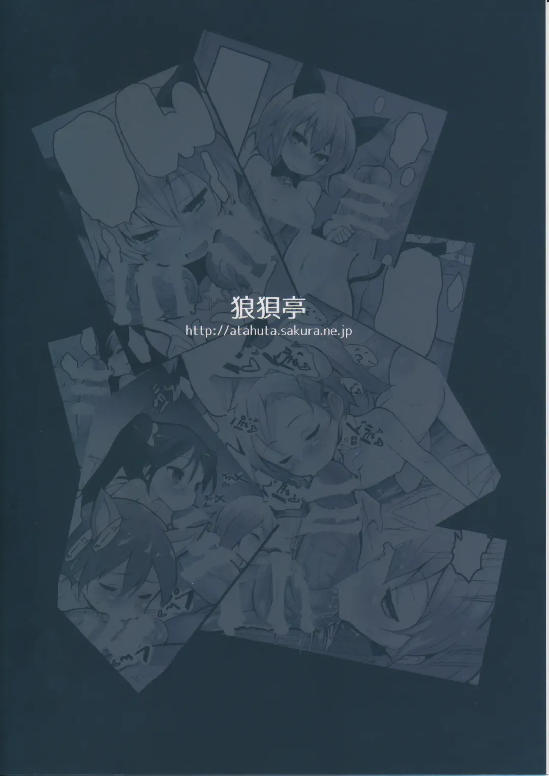 [Atahuta] Isshou Watashi-tachi no Omocha ni Natte Kudasai. Fhentai - Page 22