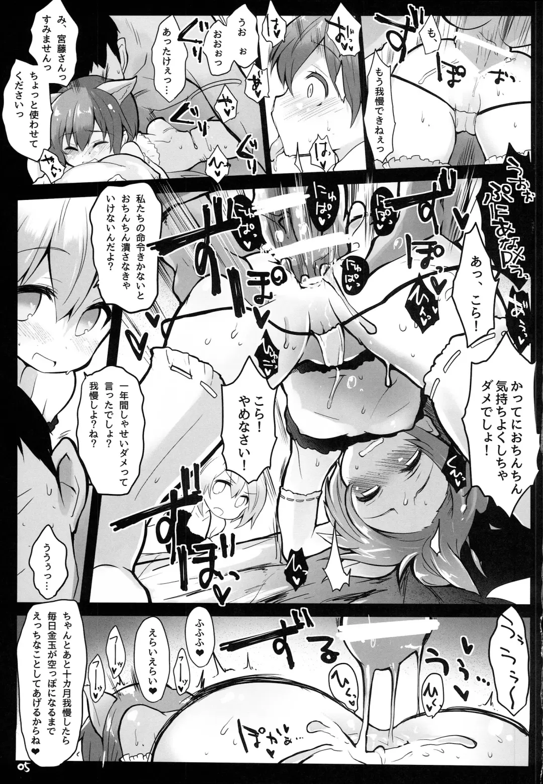 [Atahuta] Isshou Watashi-tachi no Omocha ni Natte Kudasai. Fhentai - Page 6