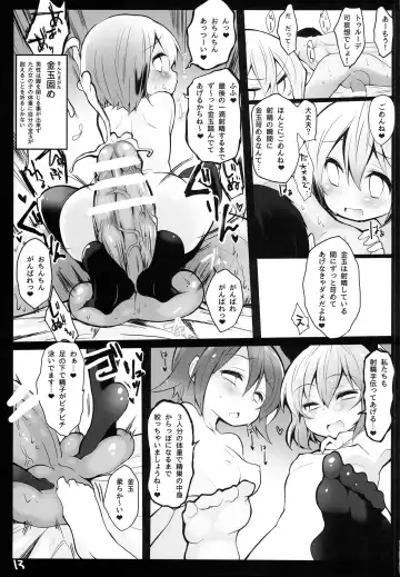 [Atahuta] Isshou Watashi-tachi no Omocha ni Natte Kudasai. Fhentai - Page 14