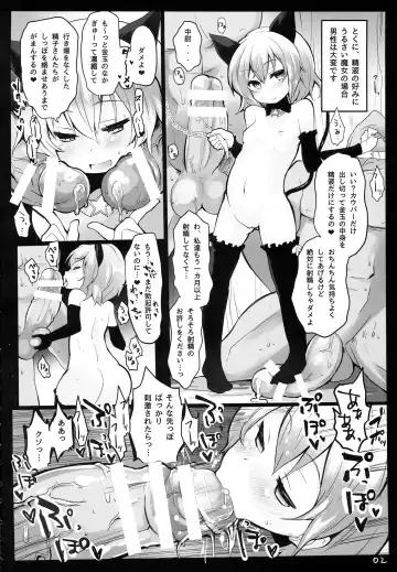 [Atahuta] Isshou Watashi-tachi no Omocha ni Natte Kudasai. Fhentai - Page 3