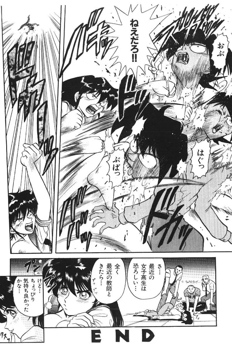 [Deep Purple 72] Deep Purple '72 Densetsu Fhentai - Page 104