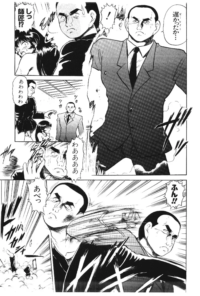 [Deep Purple 72] Deep Purple '72 Densetsu Fhentai - Page 19