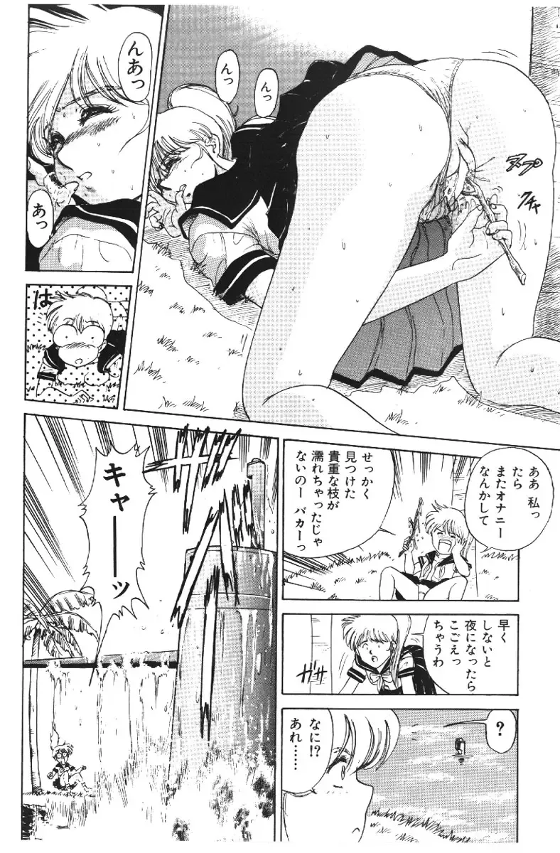 [Deep Purple 72] Deep Purple '72 Densetsu Fhentai - Page 26