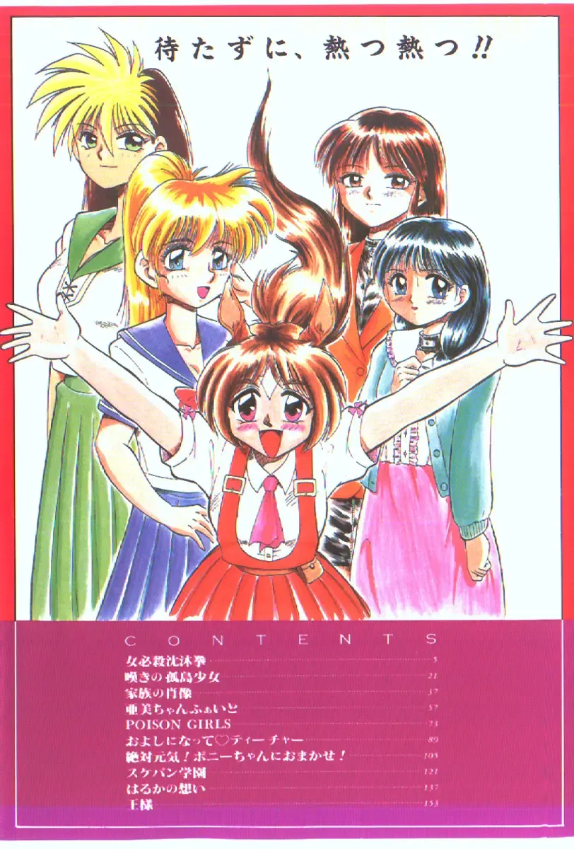 [Deep Purple 72] Deep Purple '72 Densetsu Fhentai - Page 3