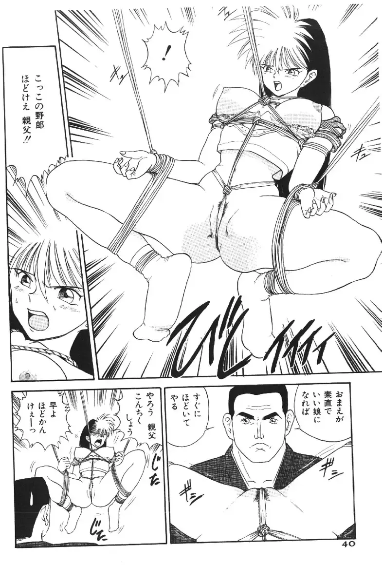 [Deep Purple 72] Deep Purple '72 Densetsu Fhentai - Page 40