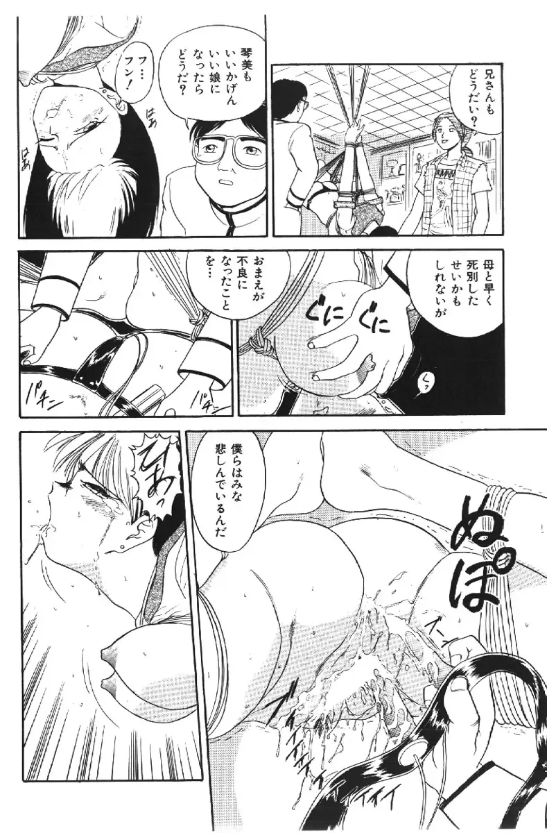 [Deep Purple 72] Deep Purple '72 Densetsu Fhentai - Page 50