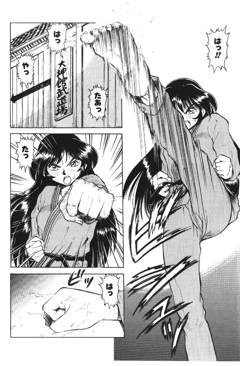 [Deep Purple 72] Deep Purple '72 Densetsu Fhentai - Page 6