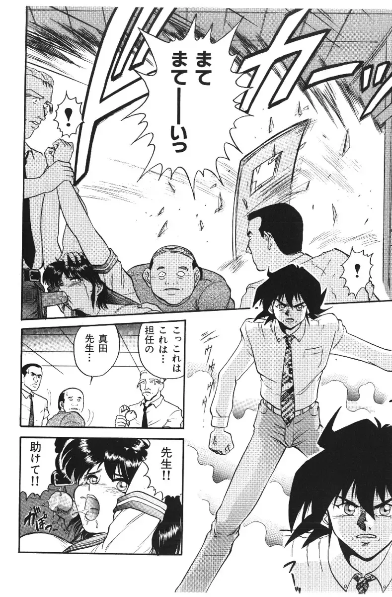 [Deep Purple 72] Deep Purple '72 Densetsu Fhentai - Page 94