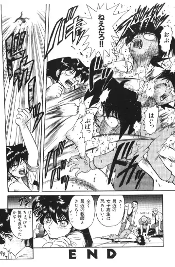 [Deep Purple 72] Deep Purple '72 Densetsu Fhentai - Page 104