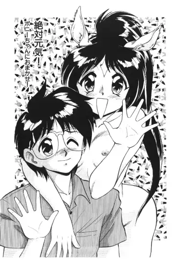 [Deep Purple 72] Deep Purple '72 Densetsu Fhentai - Page 105