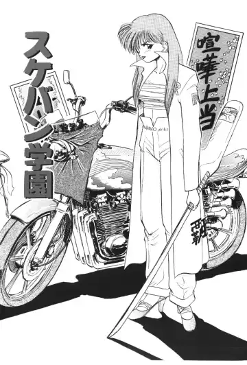 [Deep Purple 72] Deep Purple '72 Densetsu Fhentai - Page 121