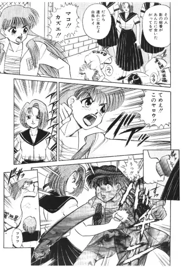 [Deep Purple 72] Deep Purple '72 Densetsu Fhentai - Page 127