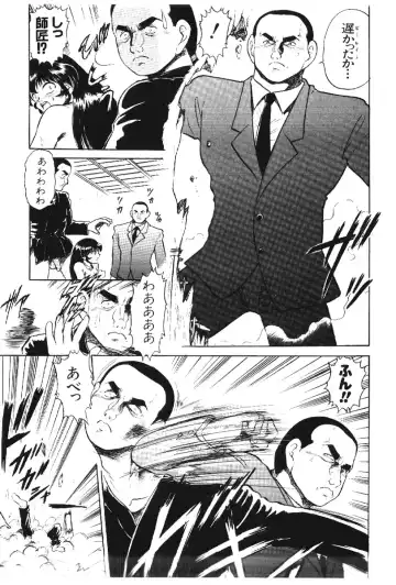 [Deep Purple 72] Deep Purple '72 Densetsu Fhentai - Page 19