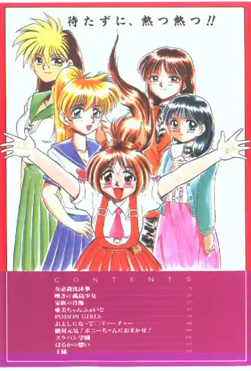 [Deep Purple 72] Deep Purple '72 Densetsu Fhentai - Page 3