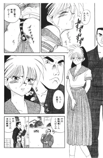 [Deep Purple 72] Deep Purple '72 Densetsu Fhentai - Page 44