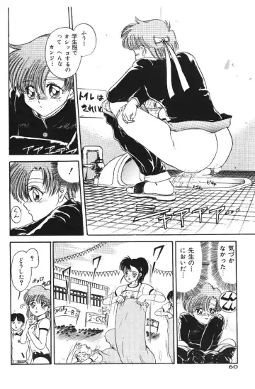 [Deep Purple 72] Deep Purple '72 Densetsu Fhentai - Page 60