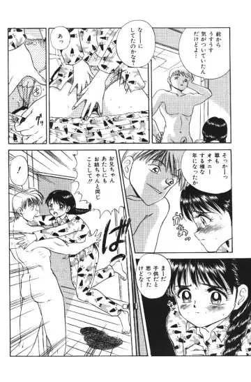 [Deep Purple 72] Deep Purple '72 Densetsu Fhentai - Page 76