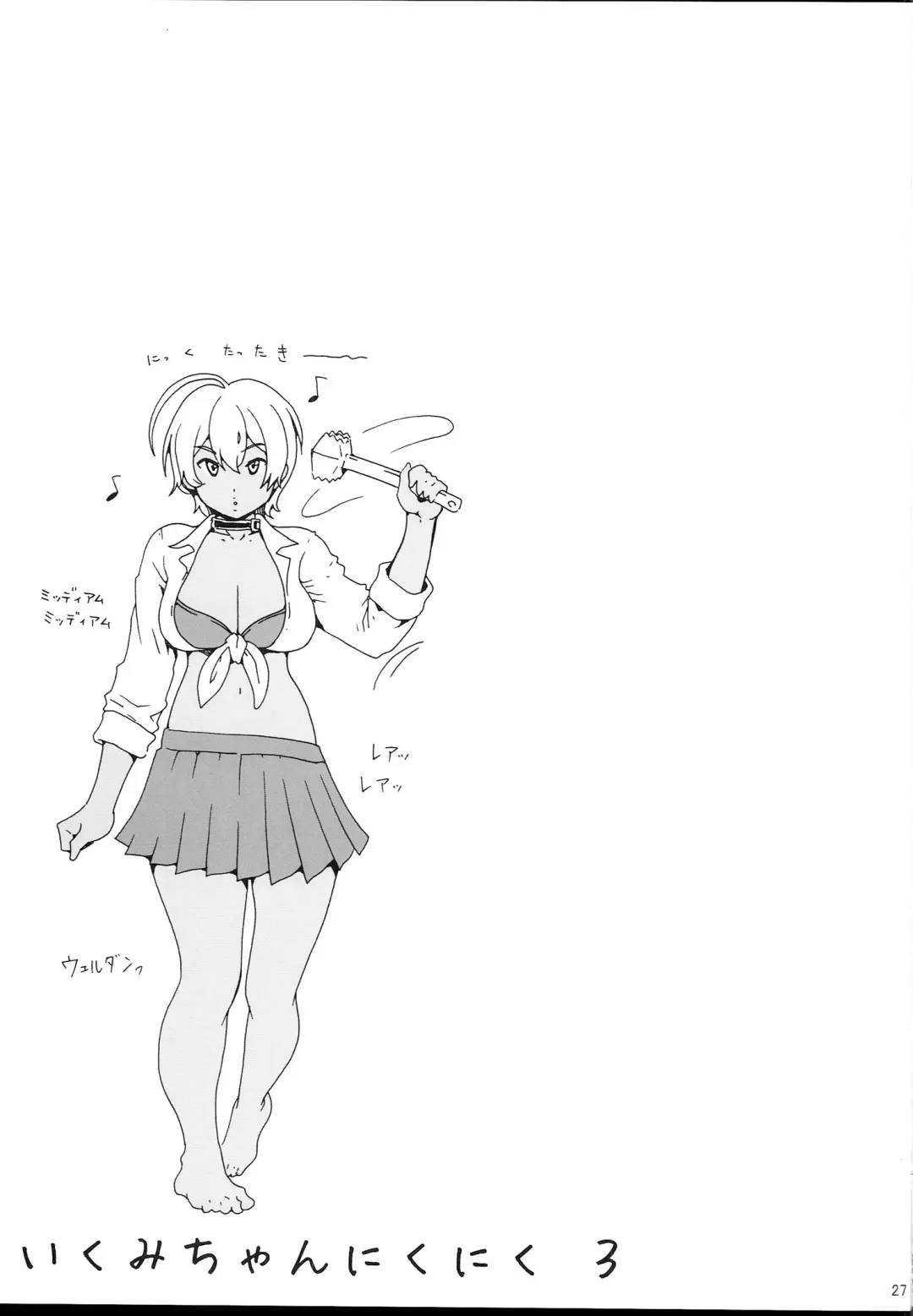 [Yoshu Ohepe] Ikumi-chan Niku Niku 3 Fhentai - Page 27