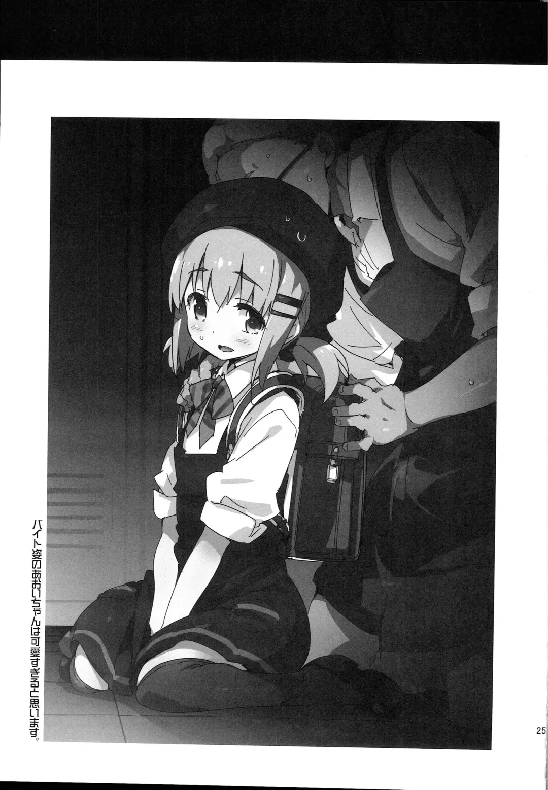 [Petenshi] Bait no Musume Fhentai - Page 24