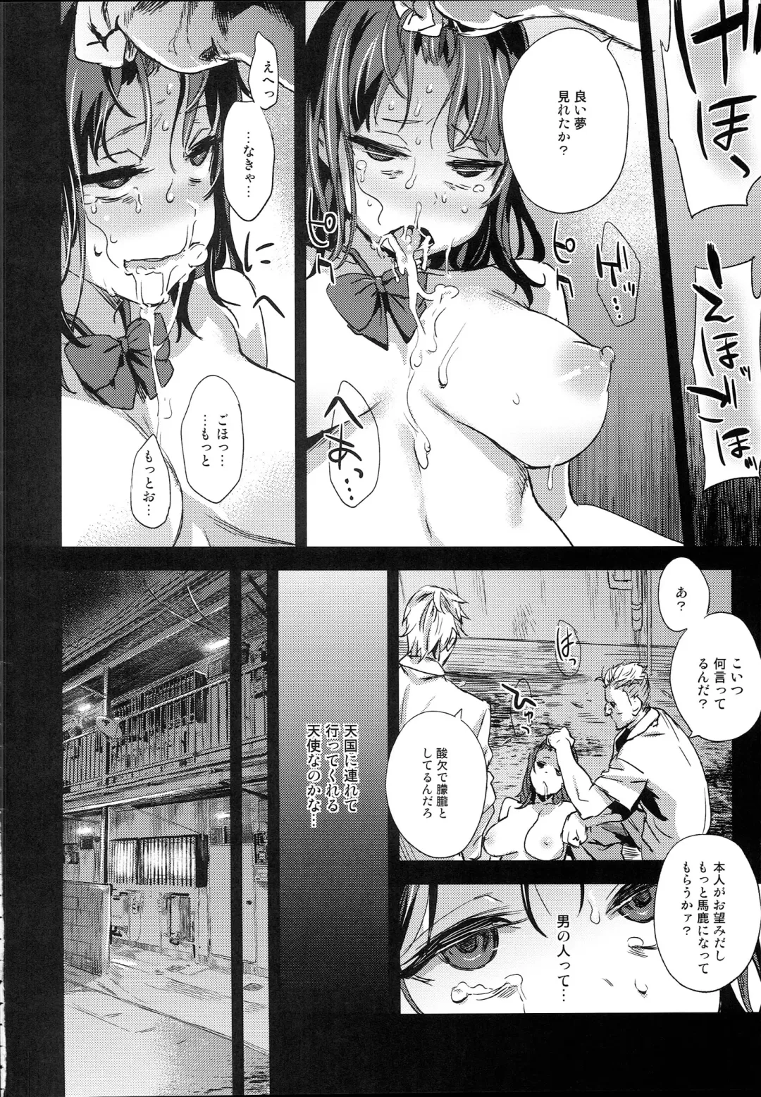 [Asanagi] VictimGirlsR "JK de Refre -Flesh & Refresh-" Fhentai - Page 17
