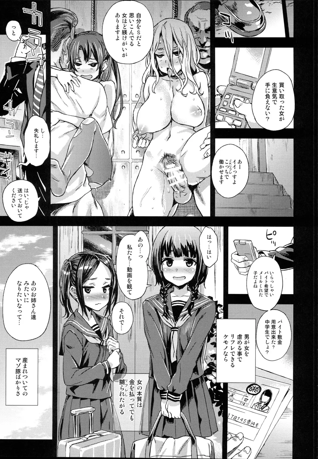[Asanagi] VictimGirlsR "JK de Refre -Flesh & Refresh-" Fhentai - Page 40