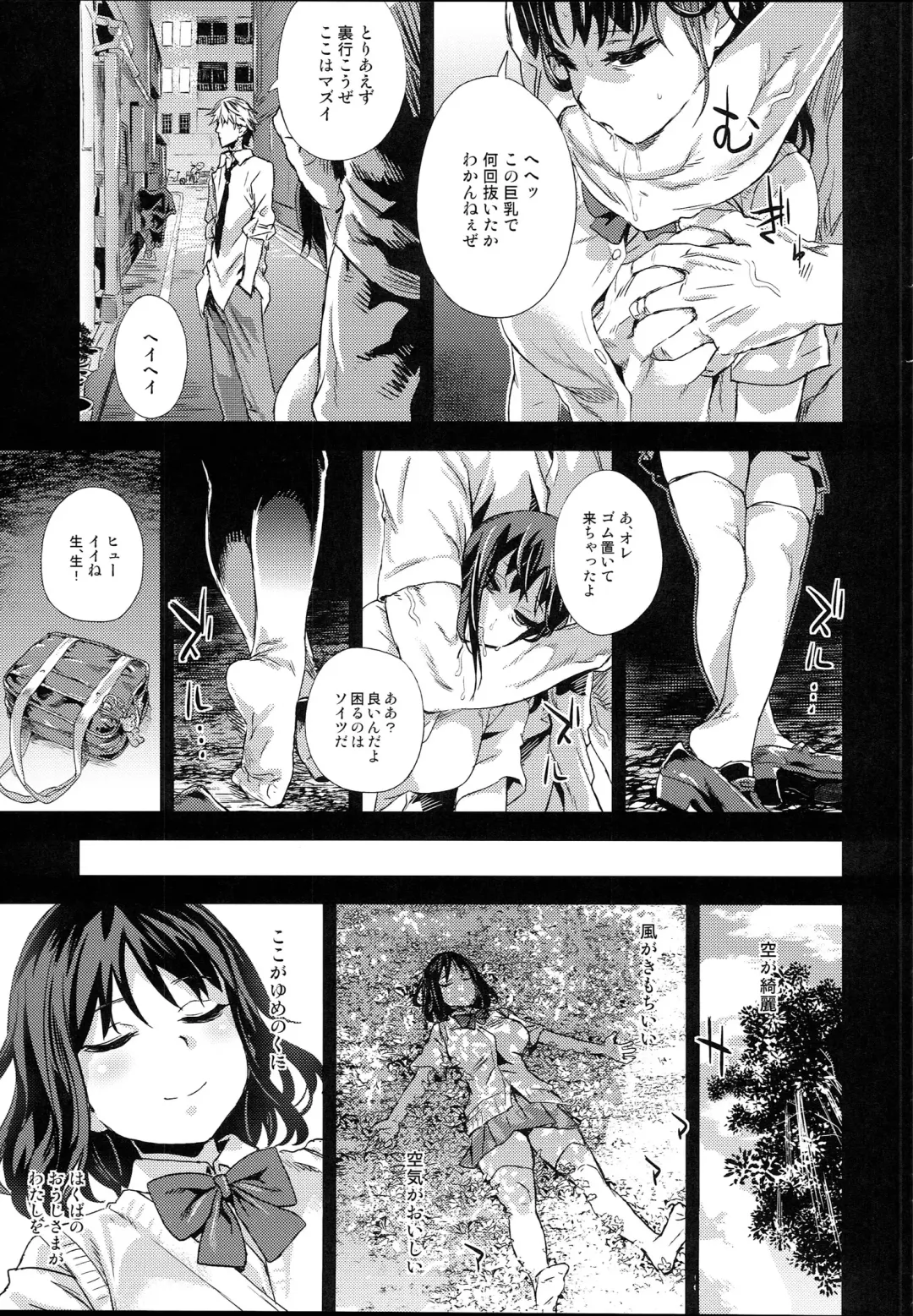 [Asanagi] VictimGirlsR "JK de Refre -Flesh & Refresh-" Fhentai - Page 8