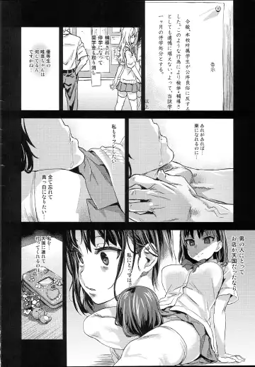 [Asanagi] VictimGirlsR "JK de Refre -Flesh & Refresh-" Fhentai - Page 21