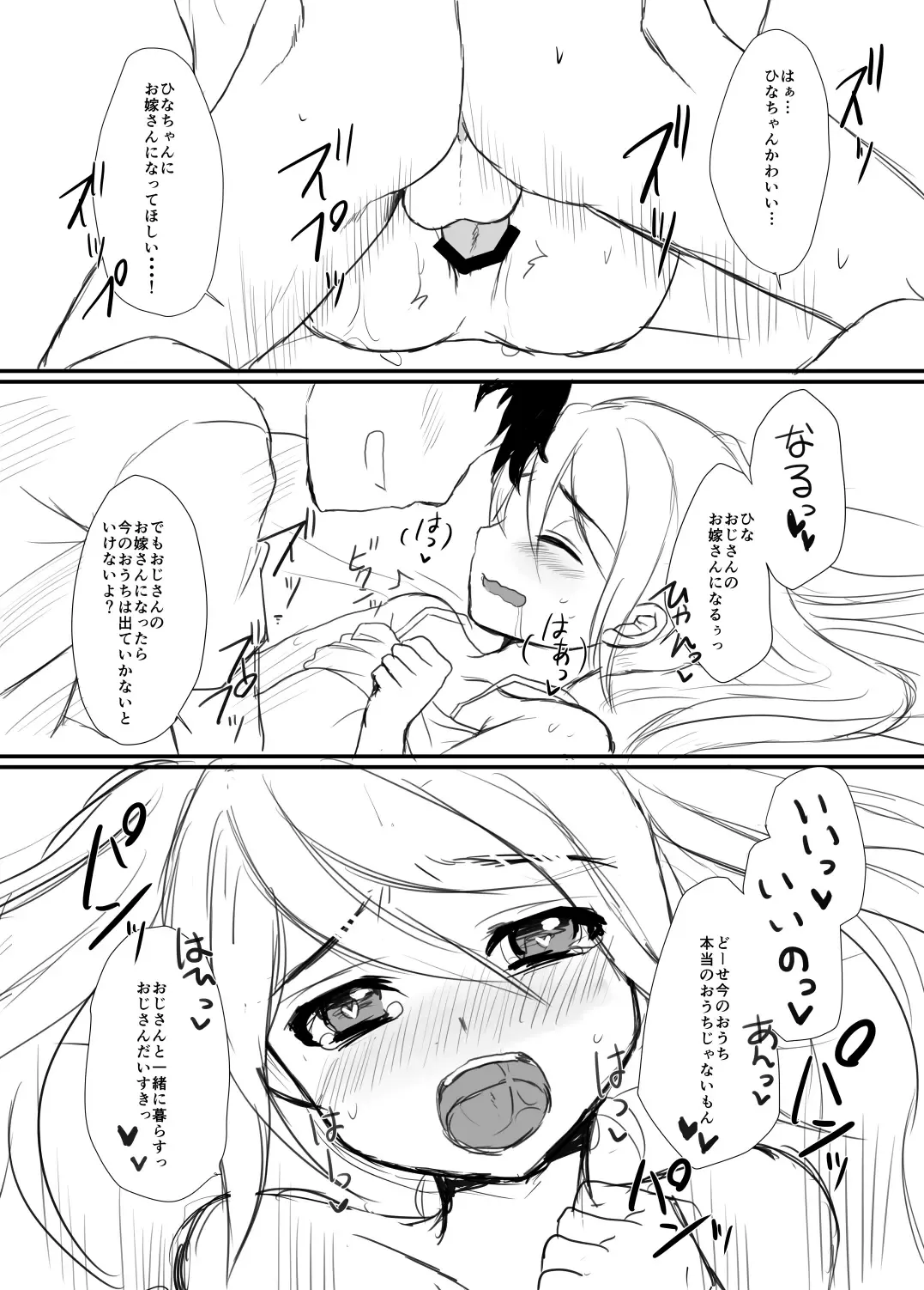 [Komezawa] Mesu Ochi Nikki Fhentai - Page 11