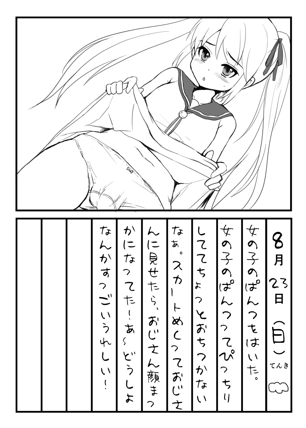 [Komezawa] Mesu Ochi Nikki Fhentai - Page 7