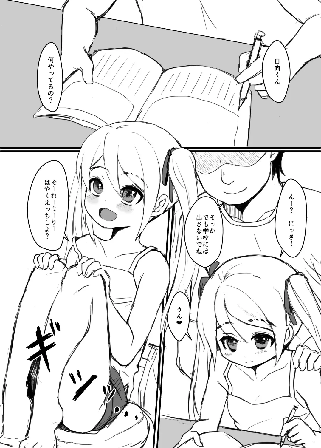 [Komezawa] Mesu Ochi Nikki Fhentai - Page 9