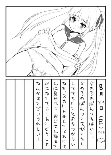 [Komezawa] Mesu Ochi Nikki Fhentai - Page 7