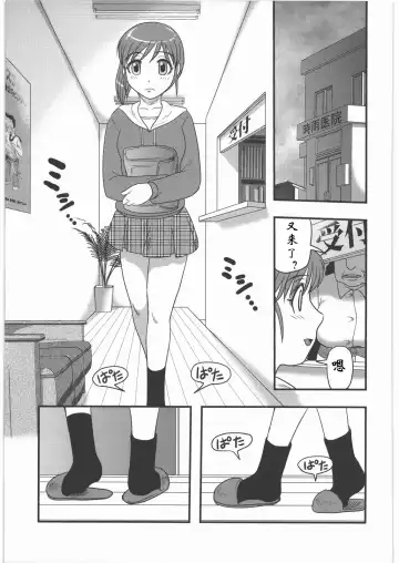 Read [Uziga Waita] Sae to Yuki - Fhentai