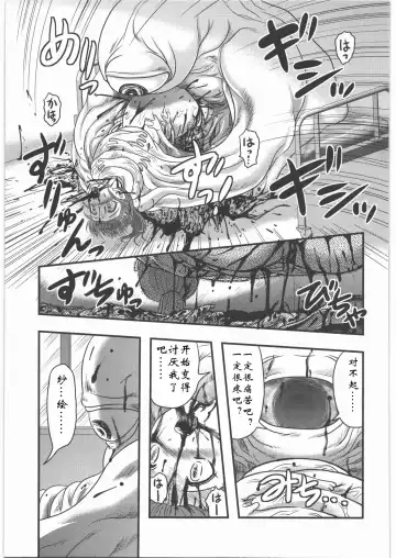 [Uziga Waita] Sae to Yuki Fhentai - Page 17