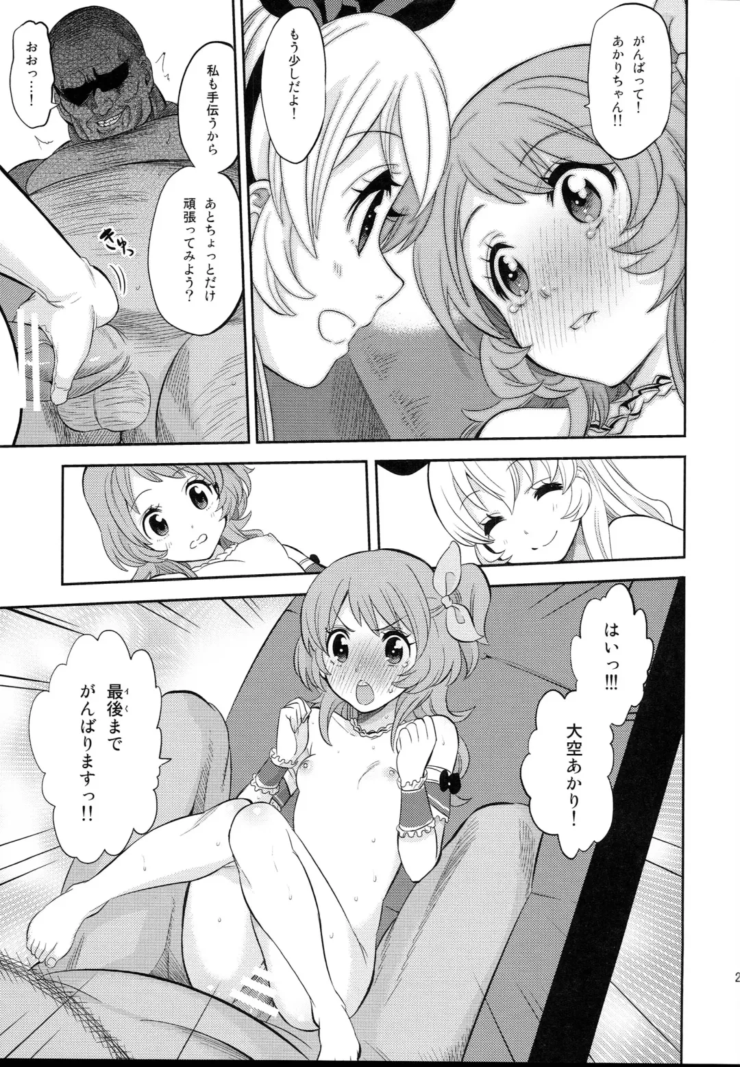 [Ishigana] IT WAS A good EXPERiENCE Fhentai - Page 27