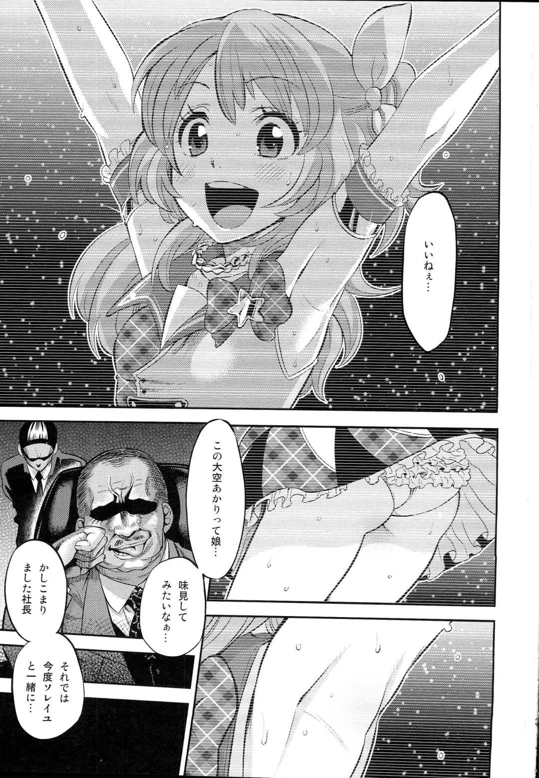 [Ishigana] IT WAS A good EXPERiENCE Fhentai - Page 3