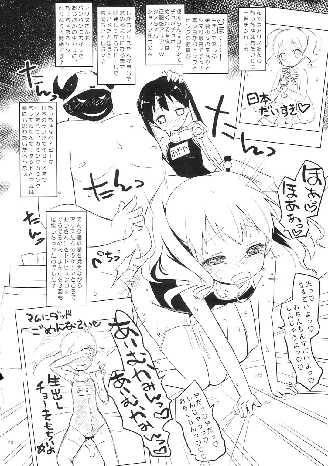 [Murian] Giri Giri Moza Moza Fhentai - Page 19