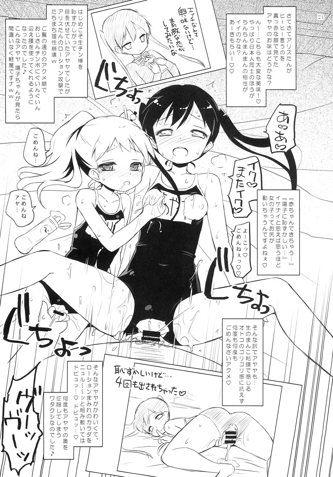 [Murian] Giri Giri Moza Moza Fhentai - Page 20