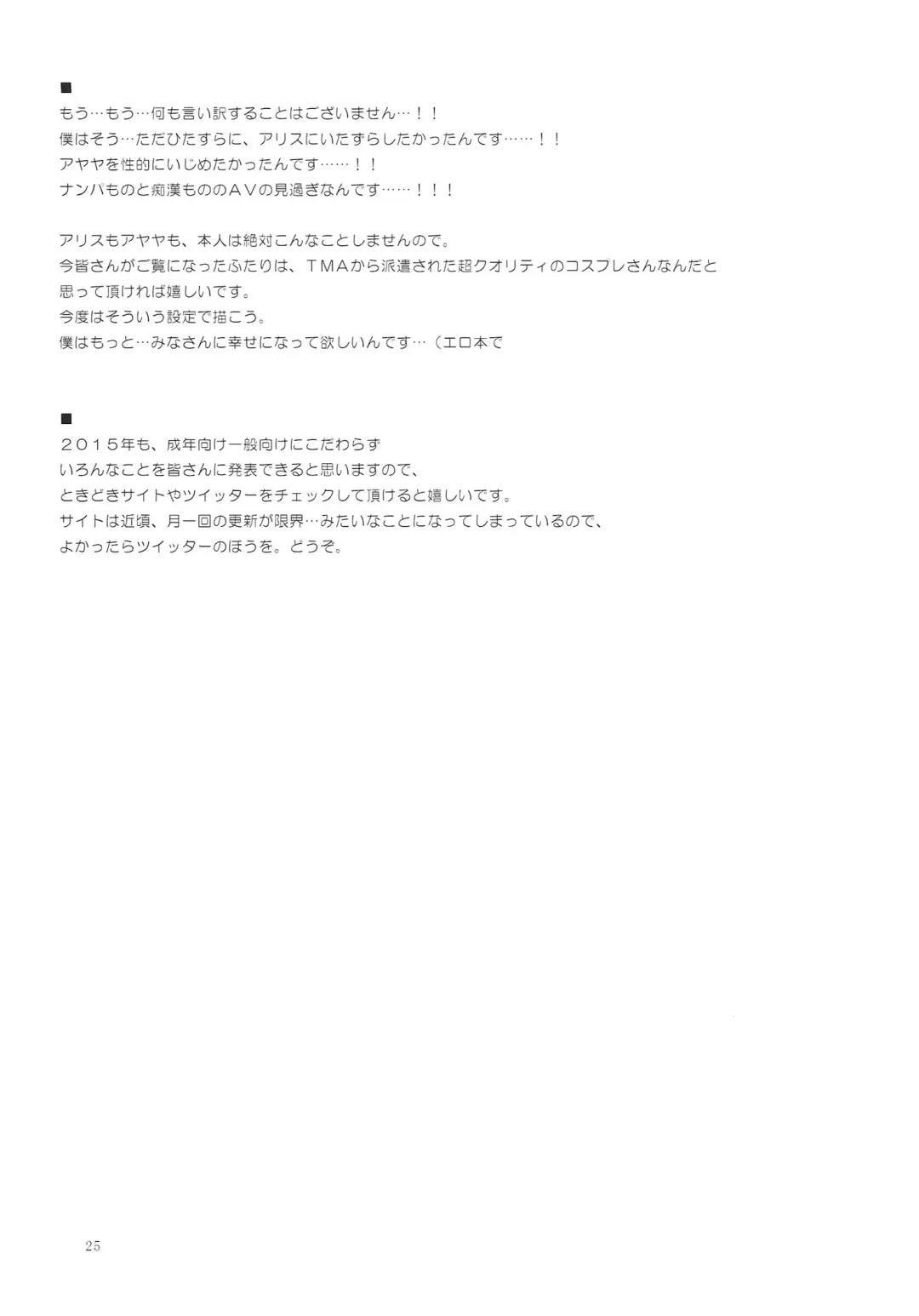 [Murian] Giri Giri Moza Moza Fhentai - Page 24