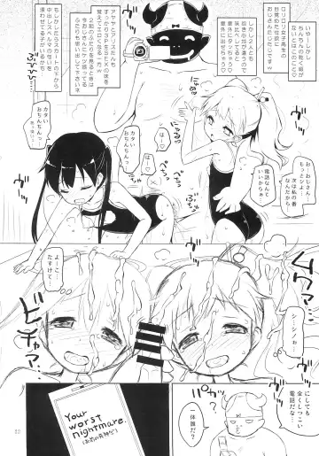 [Murian] Giri Giri Moza Moza Fhentai - Page 21